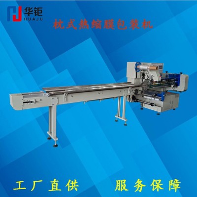 熱縮膜包裝機香水化妝品包裝機螺螄粉自嗨鍋包裝機保鮮膜包裝機