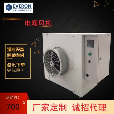 電熱燃油暖風機工業養殖育雛保溫取暖熱風循環加熱器溫室大棚