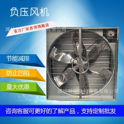 養殖降溫設備雞舍風機 豬舍風機重錘式大風量重錘式風機