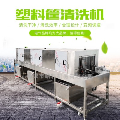 全自動不銹鋼洗筐機 高壓噴淋海鮮筐清洗設備食品周轉筐清洗機