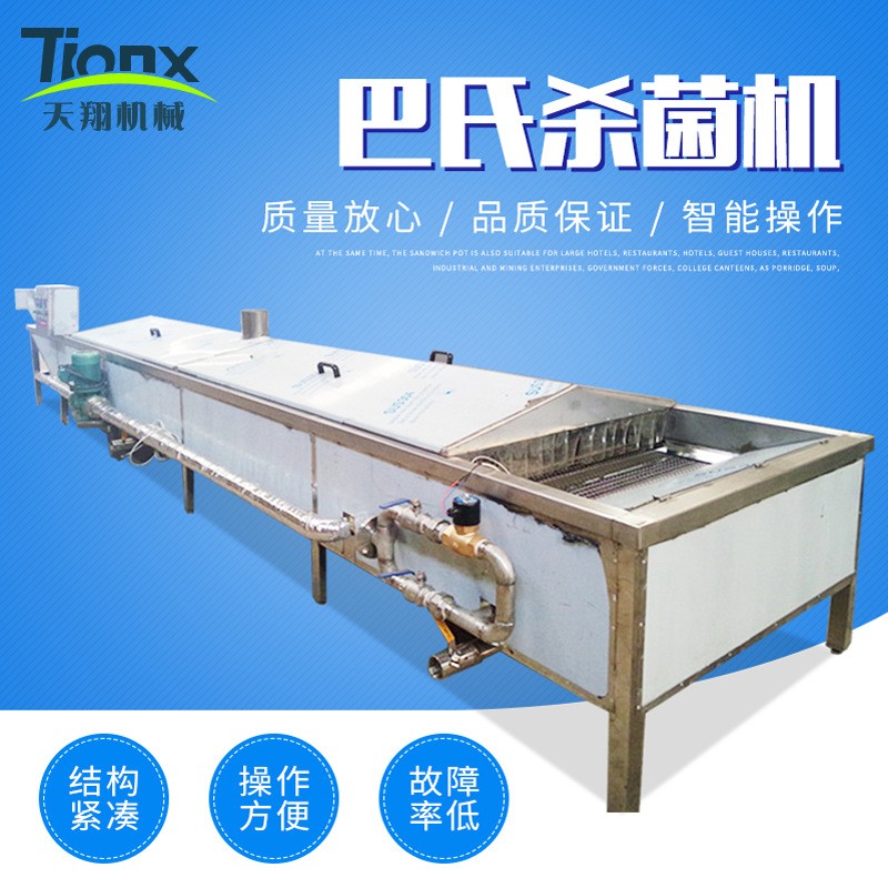 醬腌菜巴氏殺菌機軟包裝醬菜巴士殺菌機設備水浴巴氏殺菌流水線