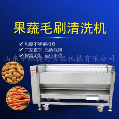 熱銷特賣土豆地瓜清洗設(shè)備蓮藕去泥清洗加工全自動果蔬毛刷清洗機