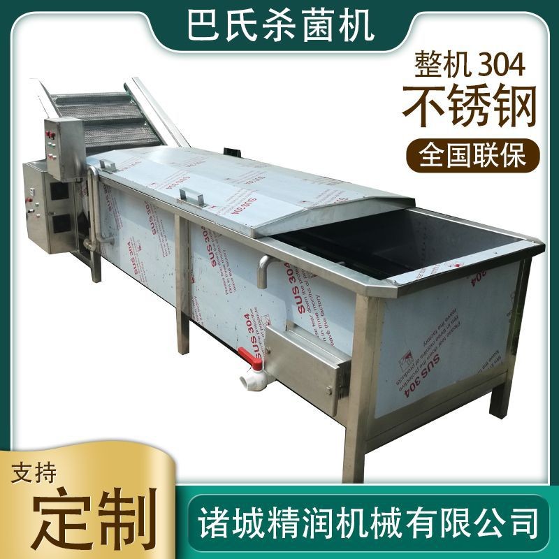 牛奶酸奶低溫殺菌設備袋裝飲料巴士殺菌設備延長食物保質期的設備