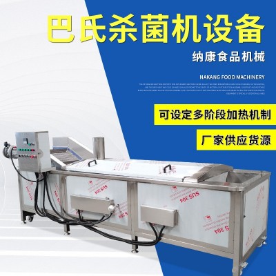 巴氏殺菌機 袋裝醬菜軟包裝殺菌機 肉制品牛奶水果巴式殺菌設備