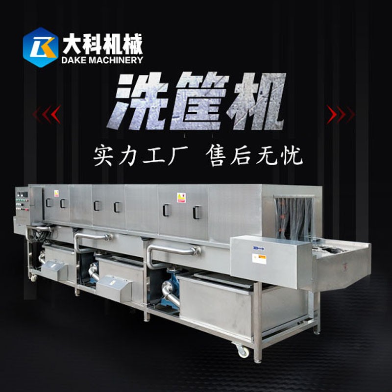 全自動食品周轉筐清洗機海鮮蔬菜塑料筐子清洗設備高壓噴淋洗筐機