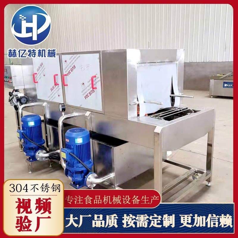 中央廚房餐盤清洗機 食品油污塑料筐清洗機 不銹鋼蔬菜洗筐機