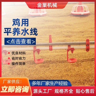 雞用平養水線 青島廠家直供全新平養水線 家禽類飲水系統