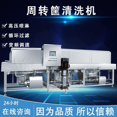 食品塑料周轉(zhuǎn)箱清洗機(jī) 高壓噴淋折疊筐果蔬筐清洗風(fēng)干設(shè)備 洗筐機(jī)