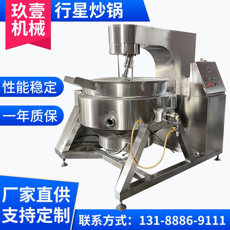 廠家現貨不銹鋼行星攪拌炒鍋中央廚房商用香菇辣椒醬攪拌行星炒鍋