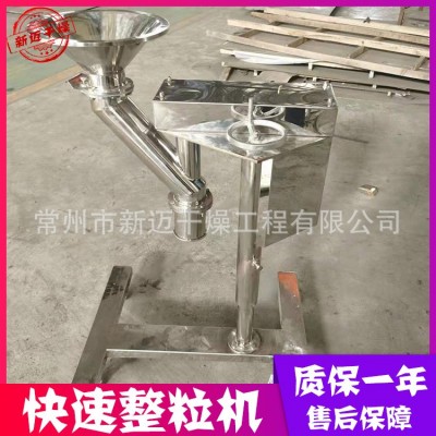 供應 KZL型快速整粒機 變頻調(diào)速升降可調(diào) 多種規(guī)格