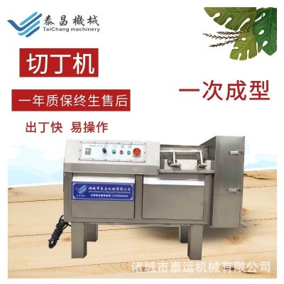 凍肉切丁機(jī)全自動(dòng)肥肉五花肉切塊機(jī)鮮肉切片切絲機(jī)牛肉粒切條機(jī)