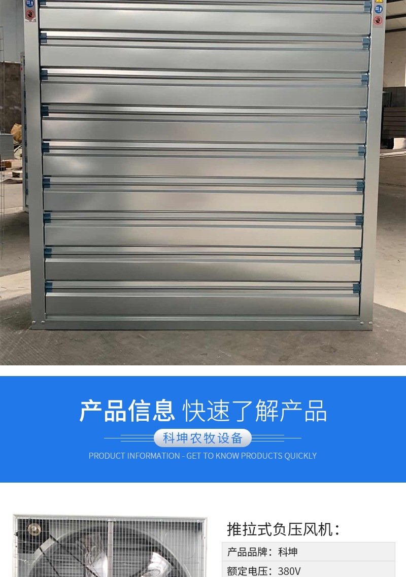 推拉負壓風機_003