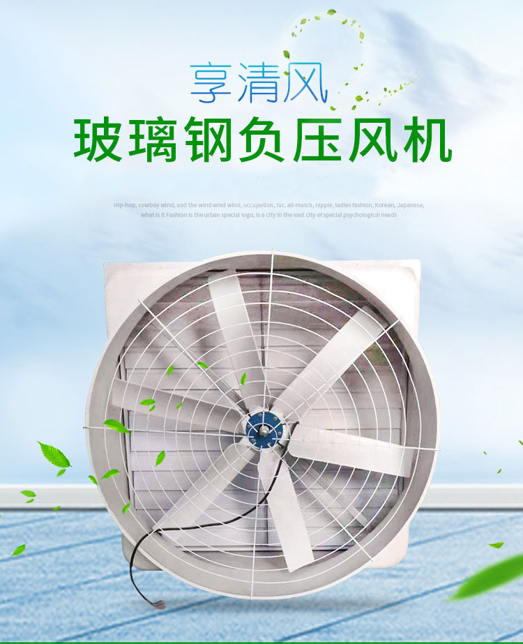 玻璃鋼負(fù)壓風(fēng)機_02.jpg