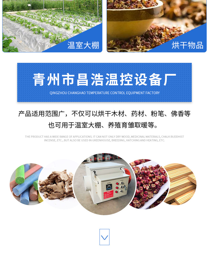 昌浩開版——電熱暖風機-(1)_03