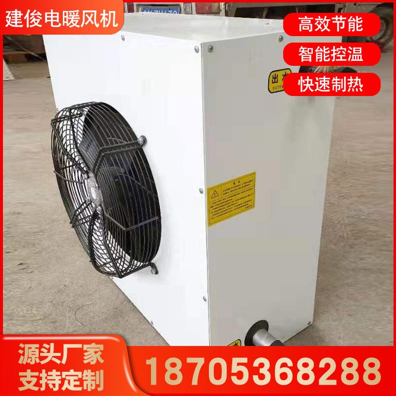 工業暖風機養殖廠畜牧冬季取暖雞舍鴨舍豬舍牛圈育雛烘干暖風機