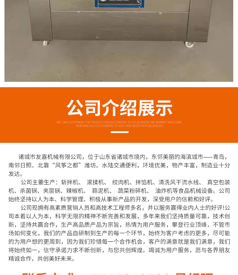 真空包裝機(jī)詳情頁_13.jpg