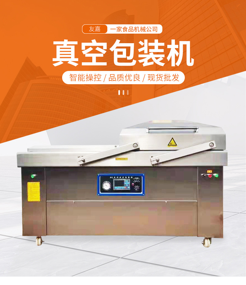 真空包裝機(jī)詳情頁_01.jpg