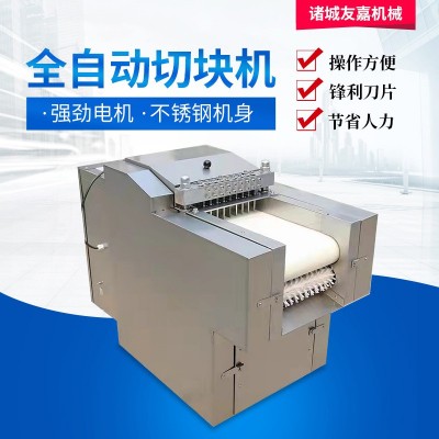 廠家供應(yīng)商用凍鮮肉切塊機(jī)不繡鋼剁骨機(jī) 牛羊肉切雞塊機(jī)剁塊機(jī)