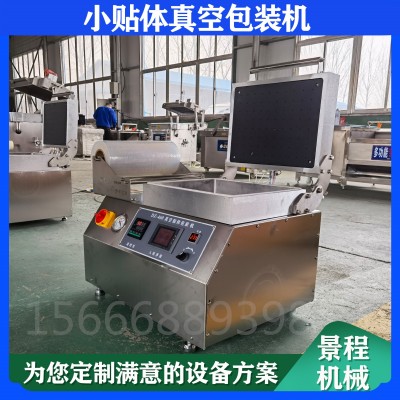 水產品小型貼體包裝機 多功能封口機 貓山王榴蓮肉盒式真空覆膜機
