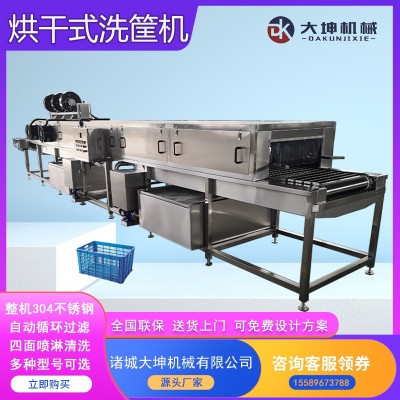 定制醫廢周轉筐清洗機 汽車部件周轉箱清洗機 高壓噴淋洗筐機廠家