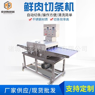 雞胸肉切條機 鮮肉分切機 豬肉開條機 五花肉切片機 牛肉開條機器