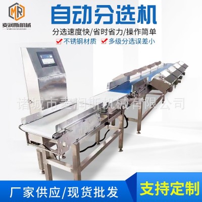 海參鮑魚分選機 扇貝重量分揀機牡蠣分選設(shè)備 鲅魚分選機廠家