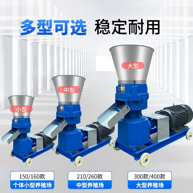 飼料顆粒機 小型制料機 家用雞鴨羊豬牛飼料 養殖設備