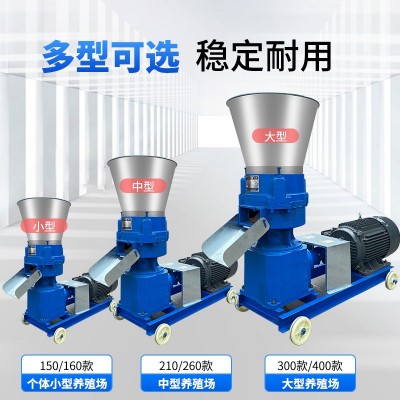 飼料顆粒機 小型制料機 家用雞鴨羊豬牛飼料 養殖設備