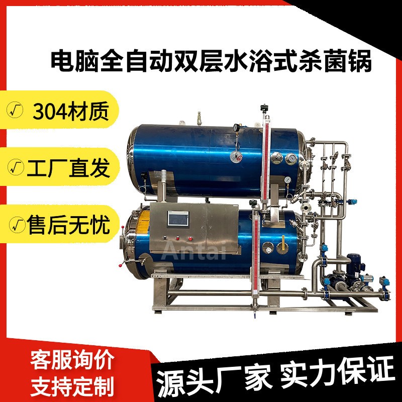 玉米殺菌鍋 真空包裝玉米殺菌釜 電加熱玉米殺菌鍋 水浴殺菌釜