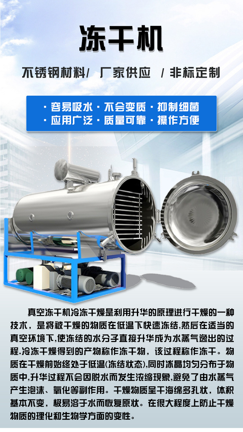 永聯凍干機_01.jpg