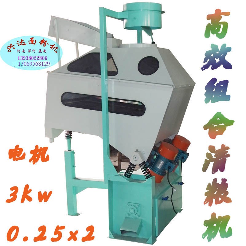 80-120型高效組合清糧機漯河市孟南面粉機械制造廠