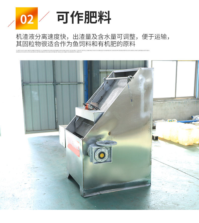 固液分離機(jī)_06.jpg
