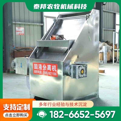 山東廠家直供糞污固液分離機 易于操作全自動糞污固液分離機系統(tǒng)