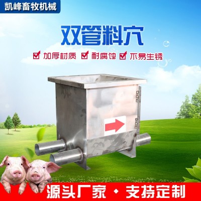 雙管料穴 養(yǎng)豬場(chǎng)食槽賽盤(pán)全自動(dòng)化上料系統(tǒng)料線(xiàn)豬場(chǎng)機(jī)械設(shè)備配件