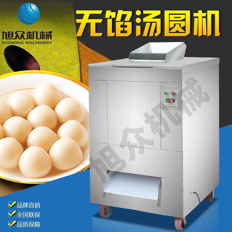 小型無餡珍珠湯圓機(jī)全自動酒曲成型機(jī)奶茶店小圓子機(jī)多少錢一臺