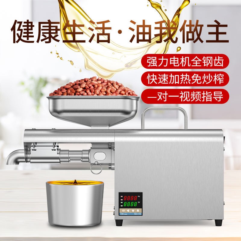 核桃溫控不銹鋼商用榨油機不銹鋼榨油機批發全自動小型商用榨油機