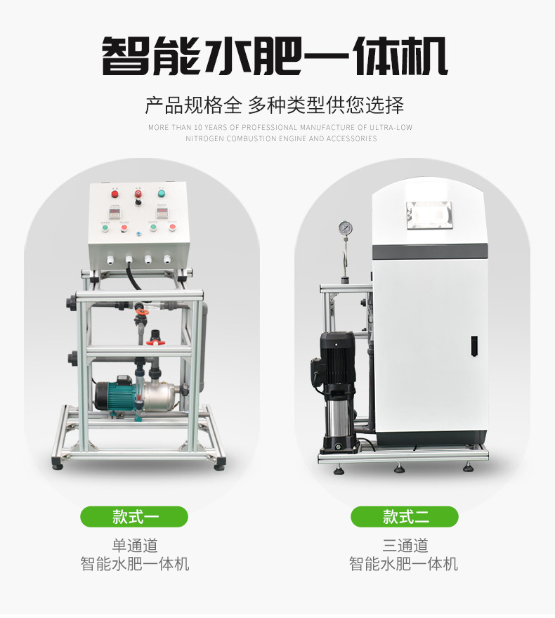 水肥一體機(jī)_03.jpg