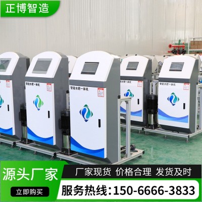 廠家出售三通道智能水肥一體機農業灌溉施肥器材可定時水肥一體機
