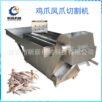 昕辰調速雞爪切桿機雞爪鴨爪分切段機不銹鋼無骨屑鳳爪切割機