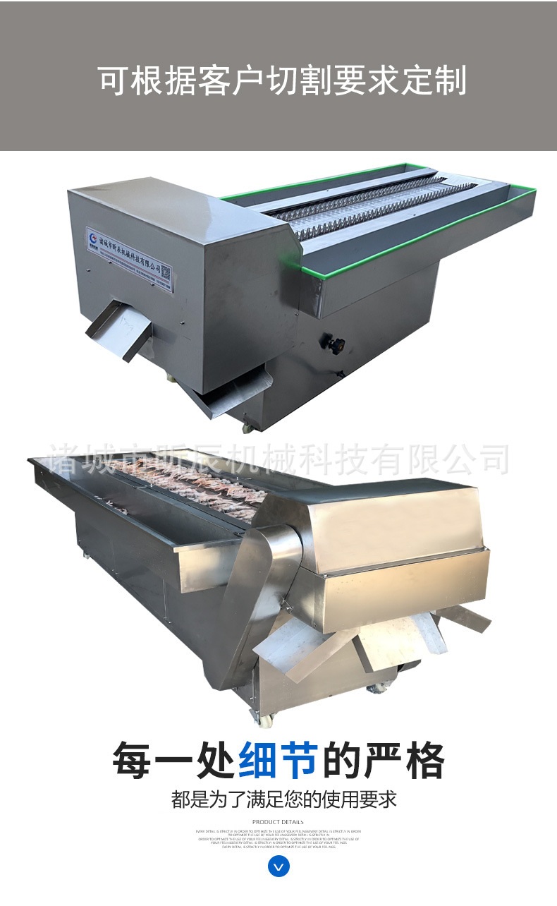 鳳爪切割機(jī)