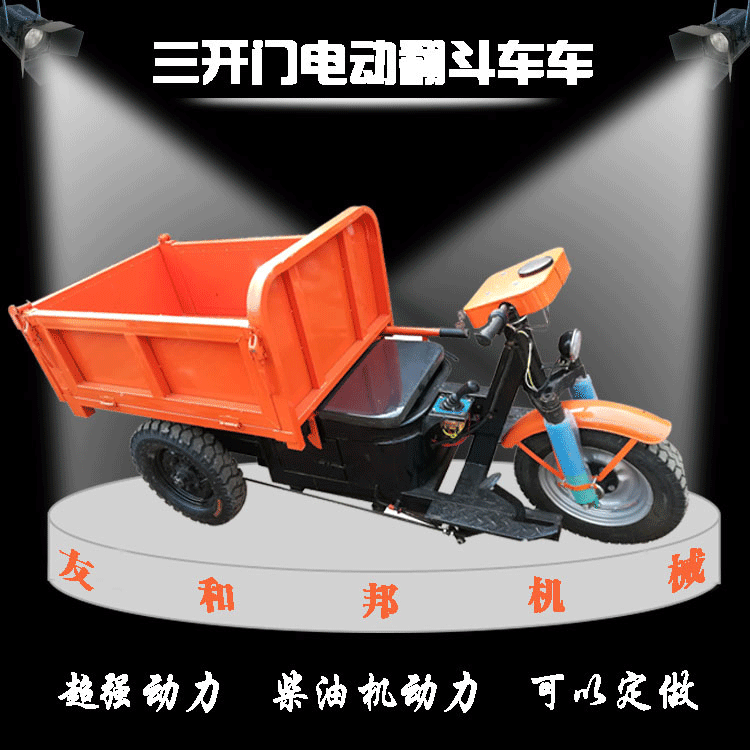 廠家供應(yīng)電動柴油農(nóng)用三輪車建筑工地三輪車爬坡拉磚翻斗自卸車