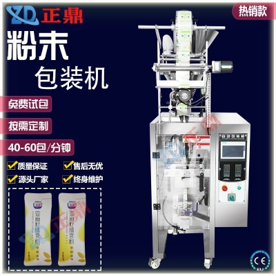 多功能粉末背封圓角包裝機 藥粉三七粉全自動立式包裝機設備廠家