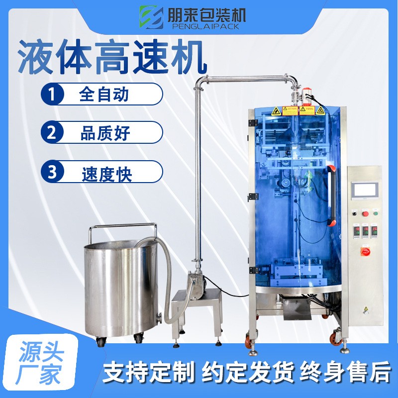 1公斤豆沙餡沙拉醬真空包裝機 膏體餡料轉子泵計量包裝設備廠家