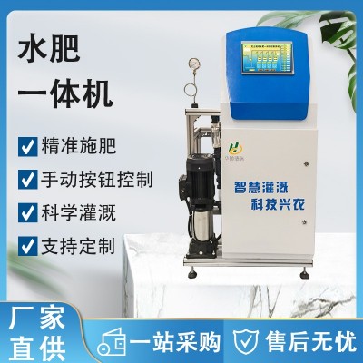 物聯網智能水肥一體機農業機械設備水肥一體化灌溉滴灌噴灌施肥器