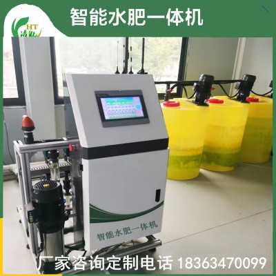 封閉式2通道水肥一體機滴灌噴灌自動施肥農業灌溉智能水肥一體機一體機