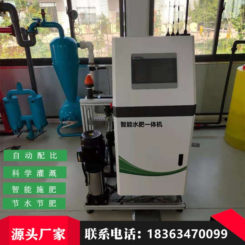 農業灌溉多功能施肥一體機自動施肥滴灌噴灌設備智能水肥一體機