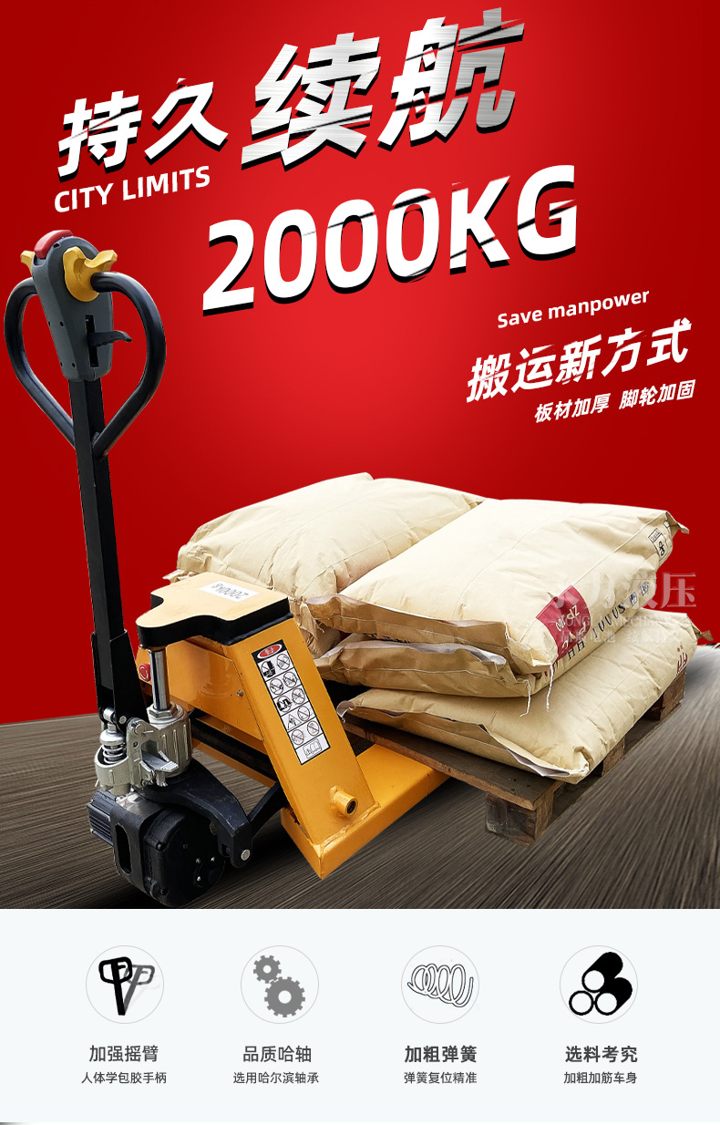 永半電動搬運車詳情_01