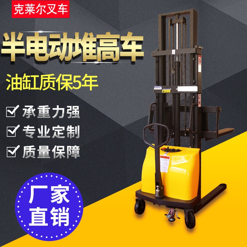 半電動堆高車2噸電動液壓升降叉車電瓶裝卸貨1噸小型自動搬運鏟車