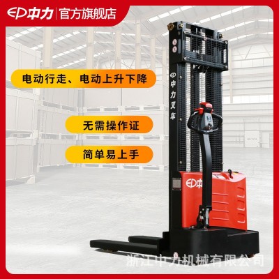 中力小型全電動(dòng)堆高車1.5噸升降叉車電瓶搬運(yùn)車堆高鏟車電動(dòng)叉車