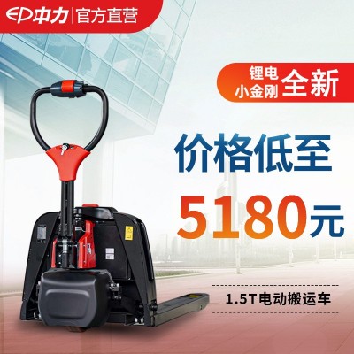 中力1.5噸鋰電液壓車電動(dòng)地牛搬運(yùn)車手動(dòng)叉車工地用杭州電動(dòng)叉車